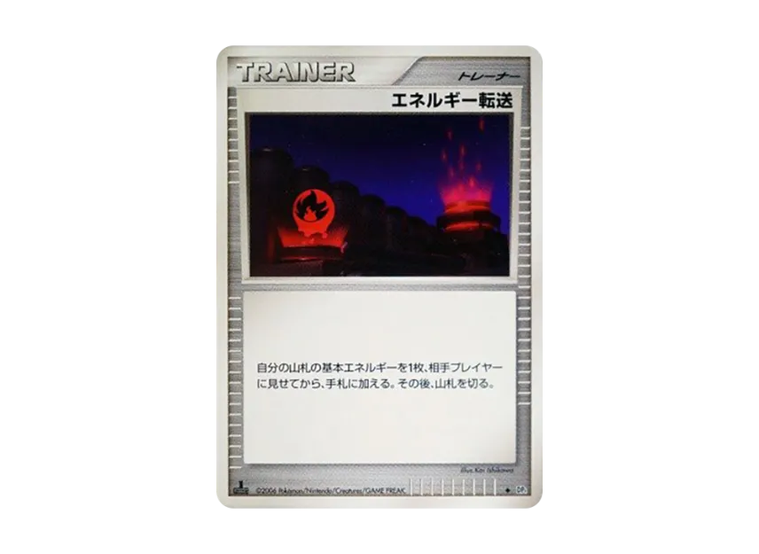 Energy Search : 1ED [DP1] (Expansion Pack "Creation of Space Time Diamond Collection")