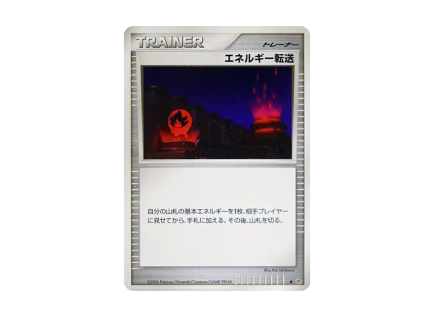 Energy Search [DP1] (Expansion Pack "Creation of Space Time Diamond Collection")