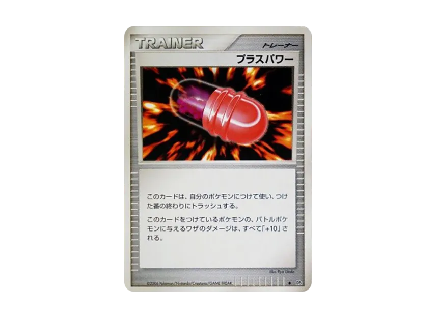 Plus Power [DP1] (Expansion Pack "Creation of Space Time Diamond Collection")