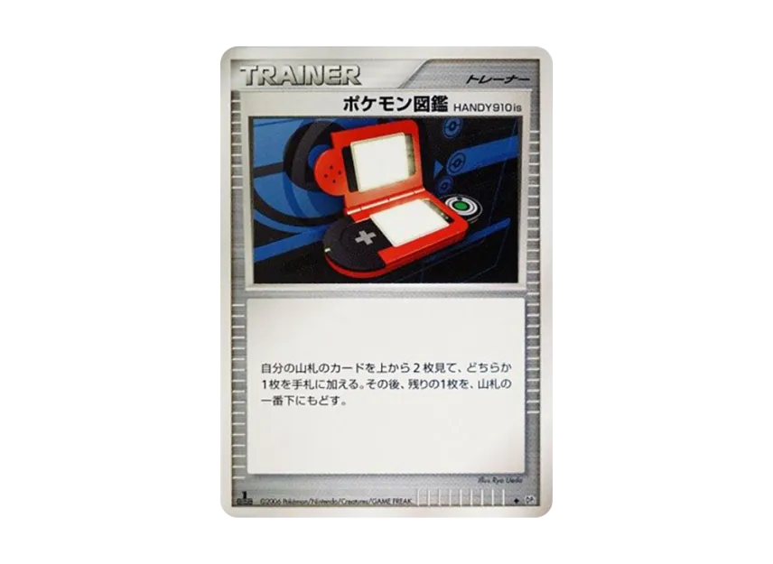 Pokedex HANDY910is : 1ED [DP1] (Expansion Pack "Creation of Space Time Diamond Collection")