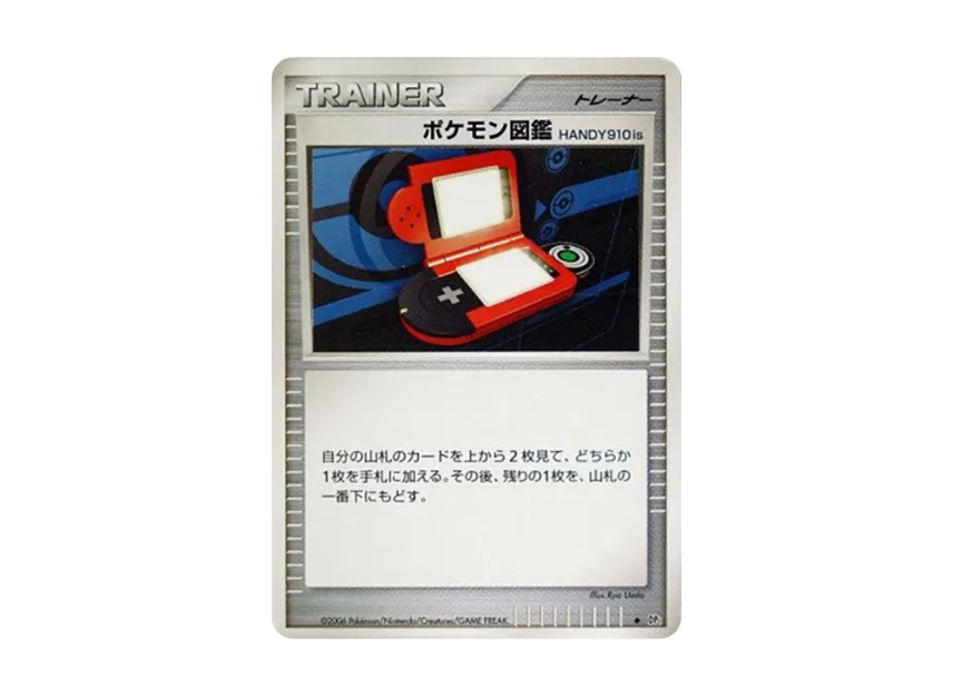 Pokedex HANDY910is [DP1] (Expansion Pack "Creation of Space Time Diamond Collection")