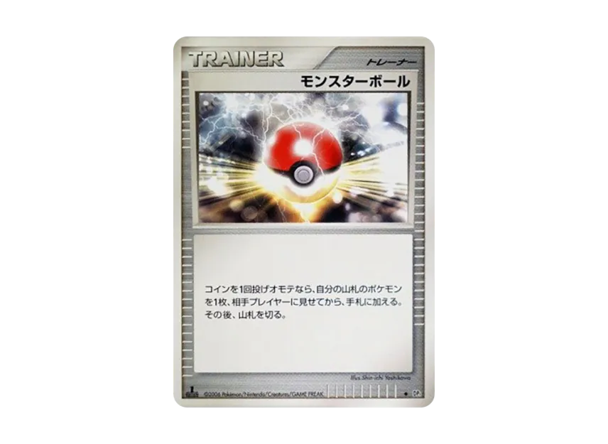 Poke Ball : 1ED [DP1] (Expansion Pack "Creation of Space Time Diamond Collection")