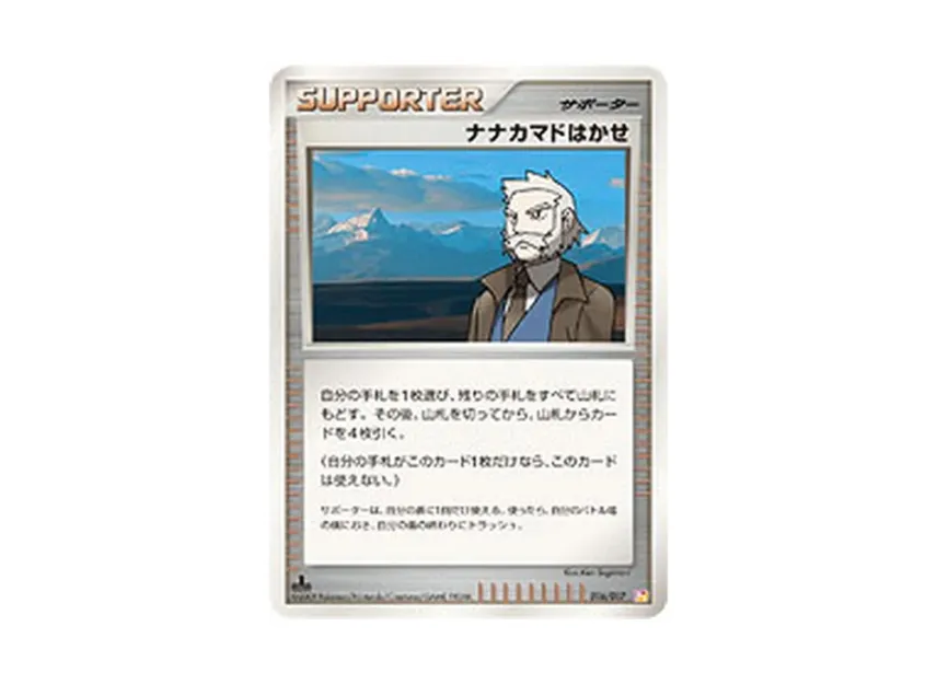 Professor's Research : 1ED [DP1] (Expansion Pack "Creation of Space Time Diamond Collection")