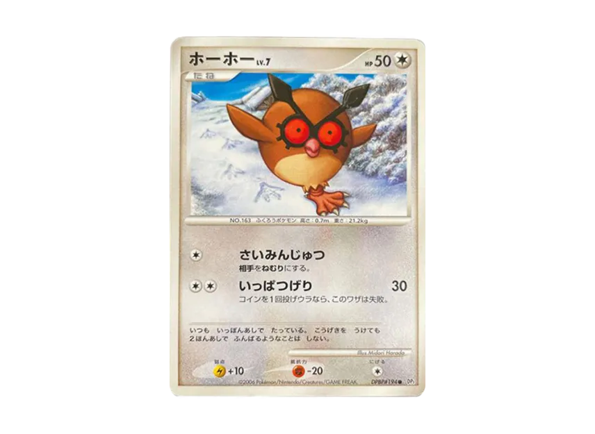 Hoothoot [DP1 #194] (Expansion Pack "Creation of Space Time Diamond Collection")