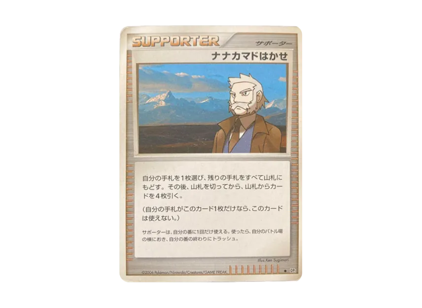Professor's Research [DP1] (Expansion Pack "Creation of Space Time Diamond Collection")