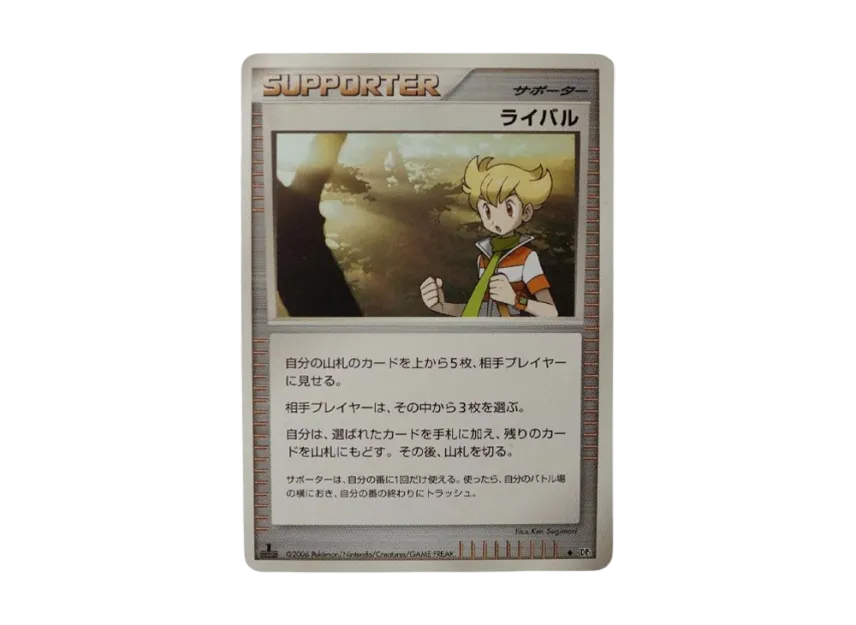 Rival : 1ED [DP1] (Expansion Pack "Creation of Space Time Diamond Collection")