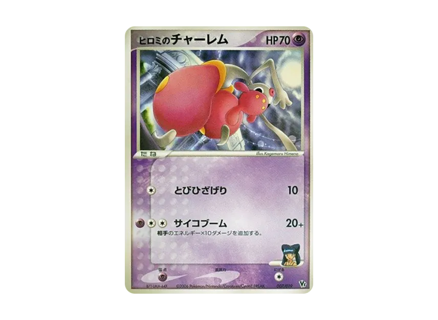 Hiromi's Medicham [2006 VS 007/019] (Movie Release Commemorative VS Pack "Manaphy of the Blue Sea")