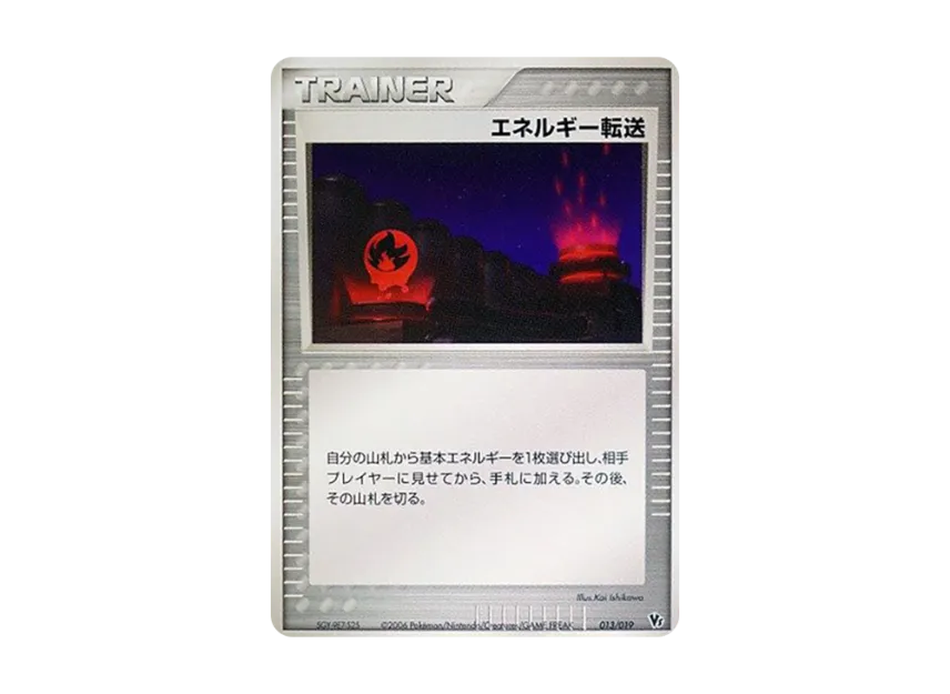 Energy Search [2006 VS 013/019] (Movie Release Commemorative VS Pack "Manaphy of the Blue Sea")