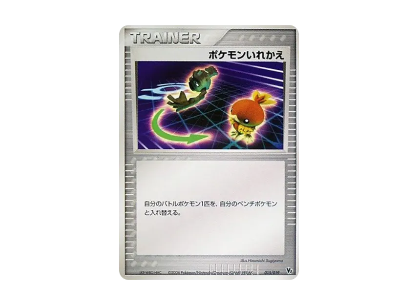 Switch [2006 VS 015/019] (Movie Release Commemorative VS Pack "Manaphy of the Blue Sea")
