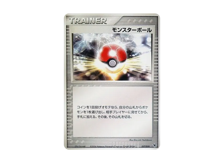 Poke Ball [2006 VS 017/019] (Movie Release Commemorative VS Pack "Manaphy of the Blue Sea")