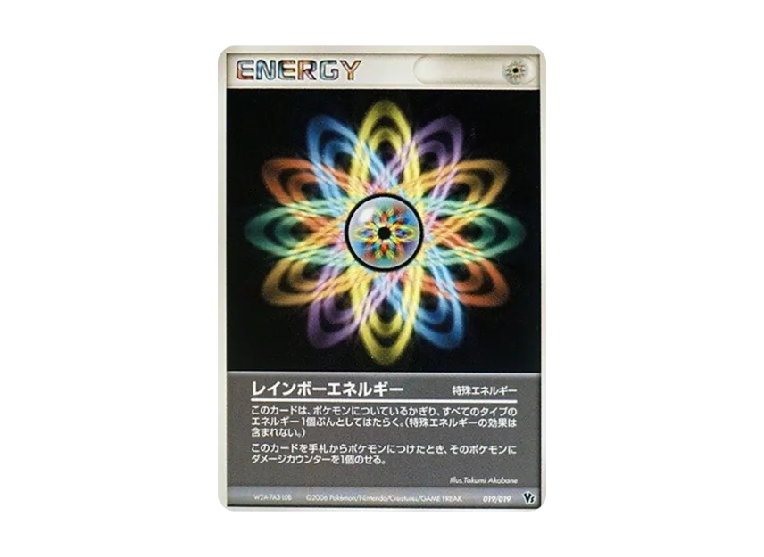 Rainbow Energy [2006 VS 019/019] (Movie Release Commemorative VS Pack "Manaphy of the Blue Sea")