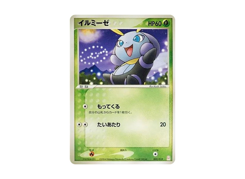 Illumise [PCG-E 002/019](Gift Box "Emerald Version Groudon Deck") [EN] (Gift Box "Emerald Version Groudon Deck")