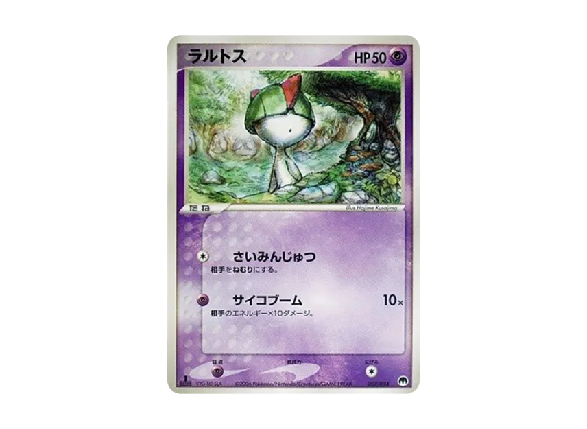 Ralts : 1ED [PCG-SEAL-GARDEVOIR-EX 007/024] (Pre-Built Deck "Seal! Gardevoir ex")