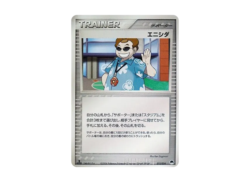 Scott : 1ED [PCG-SEAL-GARDEVOIR-EX 015/024] (Pre-Built Deck "Seal! Gardevoir ex")