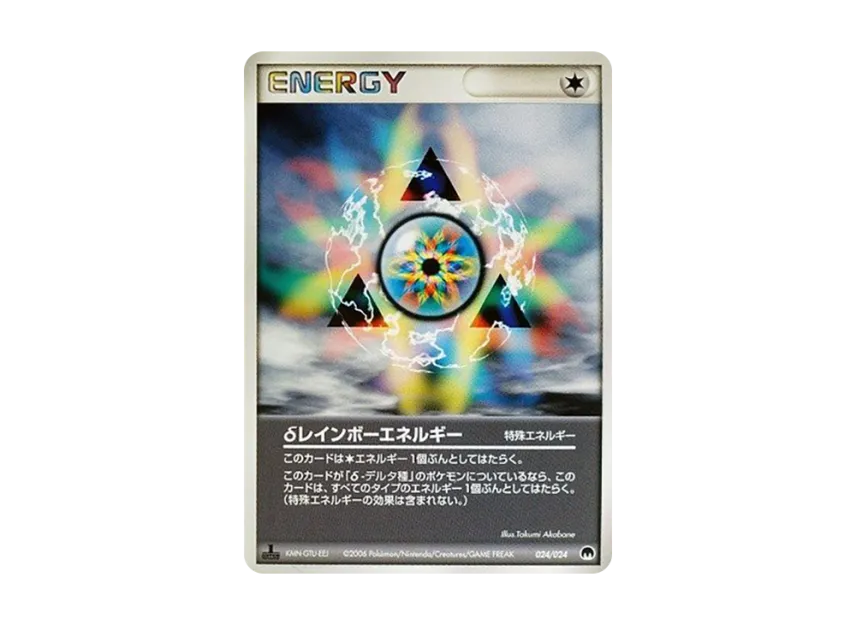 Delta Rainbow Energy : 1ED [PCG-SEAL-GARDEVOIR-EX 024/024] (Pre-Built Deck "Seal! Gardevoir ex")