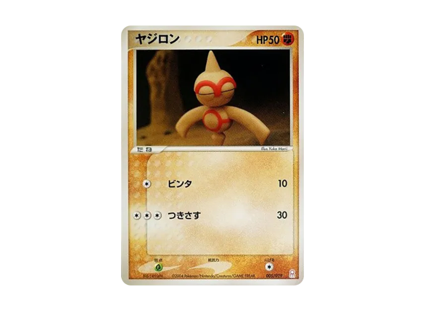 Baltoy [PCG-E 005/019](Gift Box "Emerald Version Groudon Deck") [EN] (Gift Box "Emerald Version Groudon Deck")
