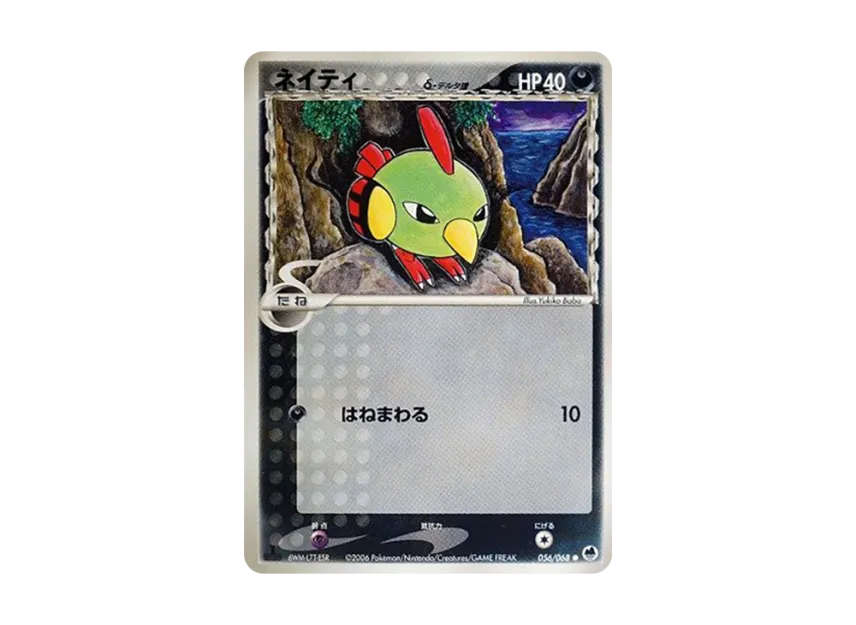 Natu Delta Species : 1ED [PCG9 056/068] (Expansion Pack "The Offense and Defense of the End")