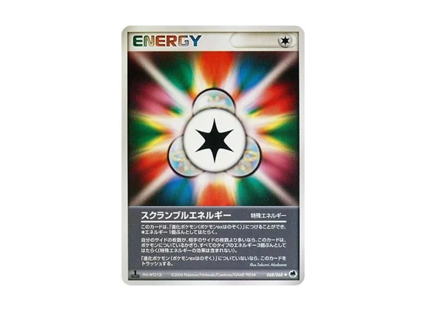 Scramble Energy : 1ED [PCG9 068/068] (Expansion Pack "The Offense and Defense of the End")