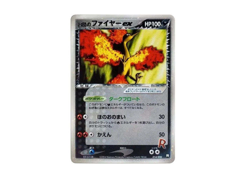 Team Rocket's Moltres ex [PCGS-BL 014/020] (Pre-built Deck "Rocket Gang Half Deck W -black-")