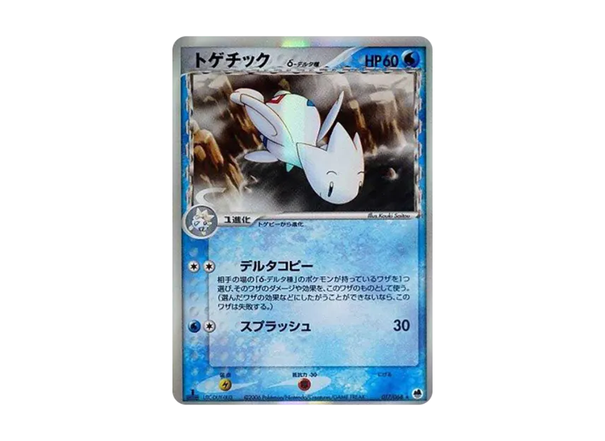 Togetic Delta Species : 1ED [PCG9 017/068] (Expansion Pack "The Offense and Defense of the End")