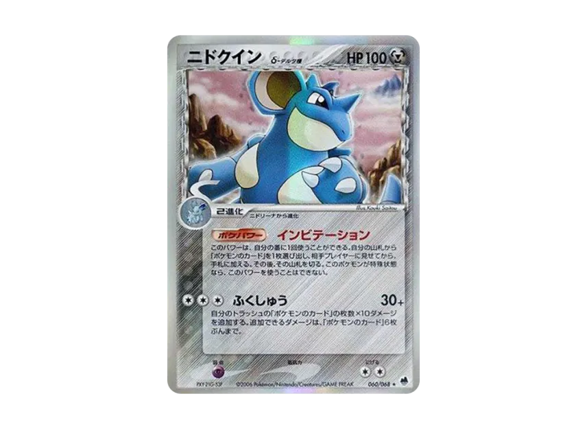 Nidoqueen Delta Species [PCG9 060/068] (Expansion Pack "The Offense and Defense of the End")