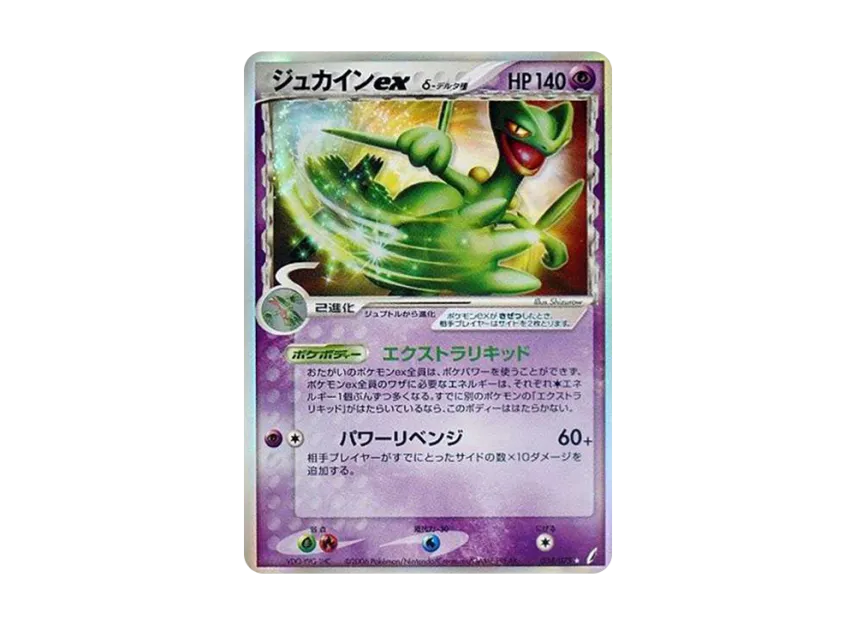 Sceptile ex Delta Species [PCG8 034/075] (Expansion Pack "Miracle of Crystal")