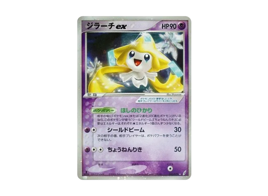 Jirachi ex [PCG8 041/075] (Expansion Pack "Miracle of Crystal")