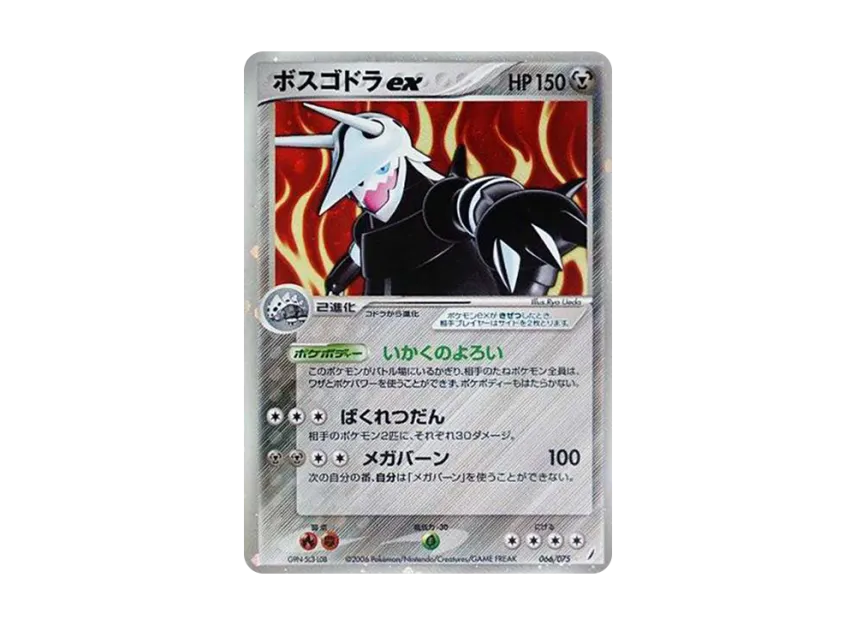 Aggron ex [PCG8 066/075] (Expansion Pack "Miracle of Crystal")