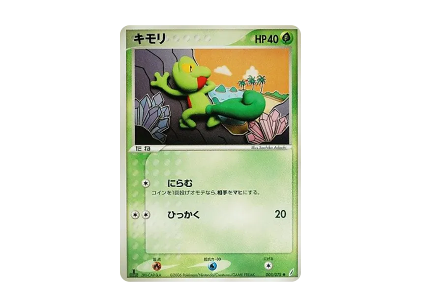 Treecko : 1ED [PCG8 005/075] (Expansion Pack "Miracle of Crystal")
