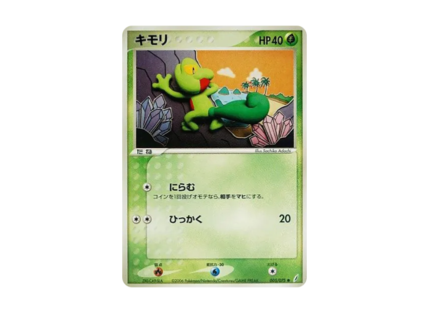 Treecko [PCG8 005/075] (Expansion Pack "Miracle of Crystal")