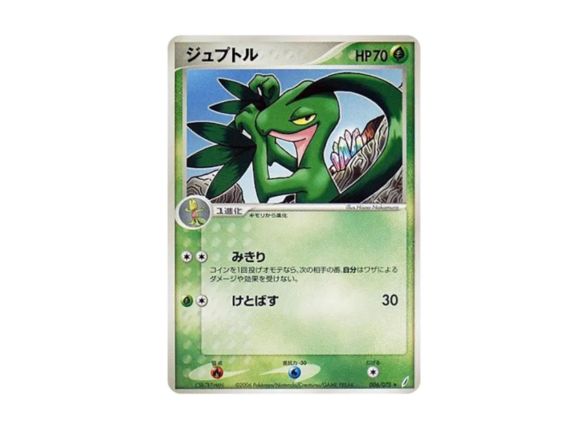 Grovyle [PCG8 006/075] (Expansion Pack "Miracle of Crystal")