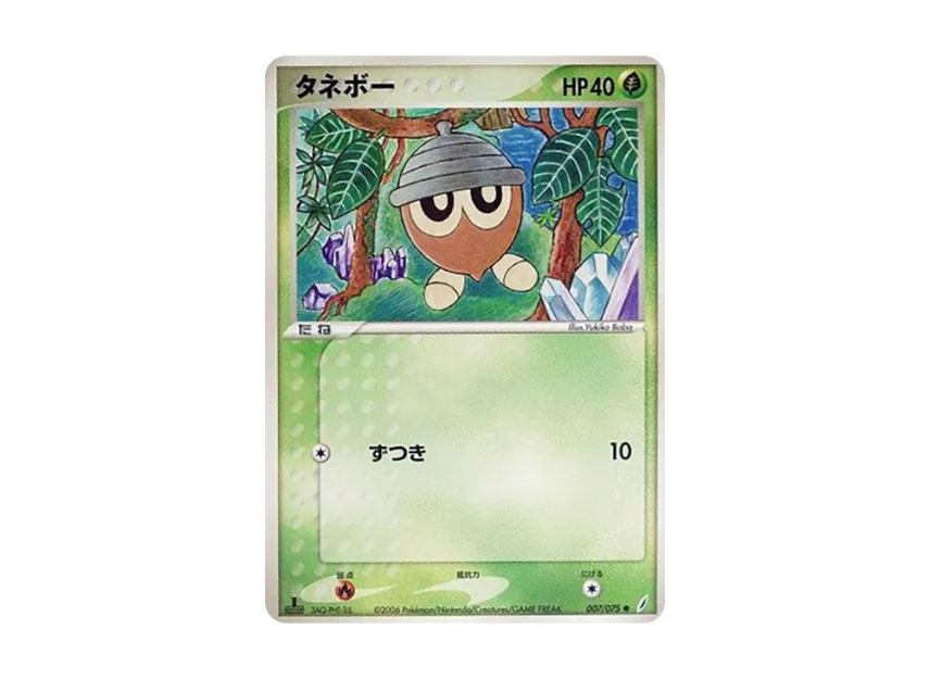 Seedot : 1ED [PCG8 007/075] (Expansion Pack "Miracle of Crystal")