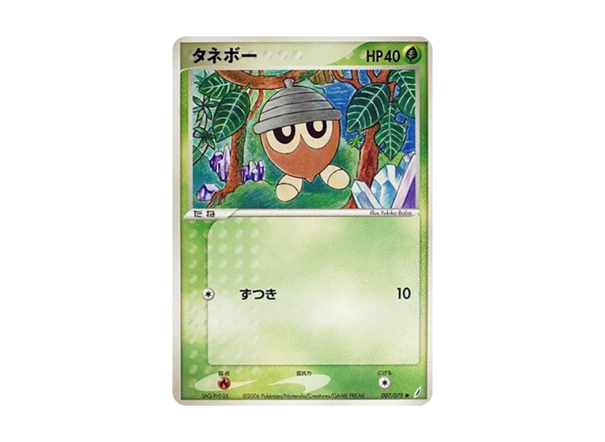 Seedot [PCG8 007/075] (Expansion Pack "Miracle of Crystal")