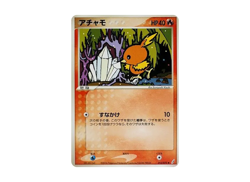 Torchic [PCG8 013/075] (Expansion Pack "Miracle of Crystal")