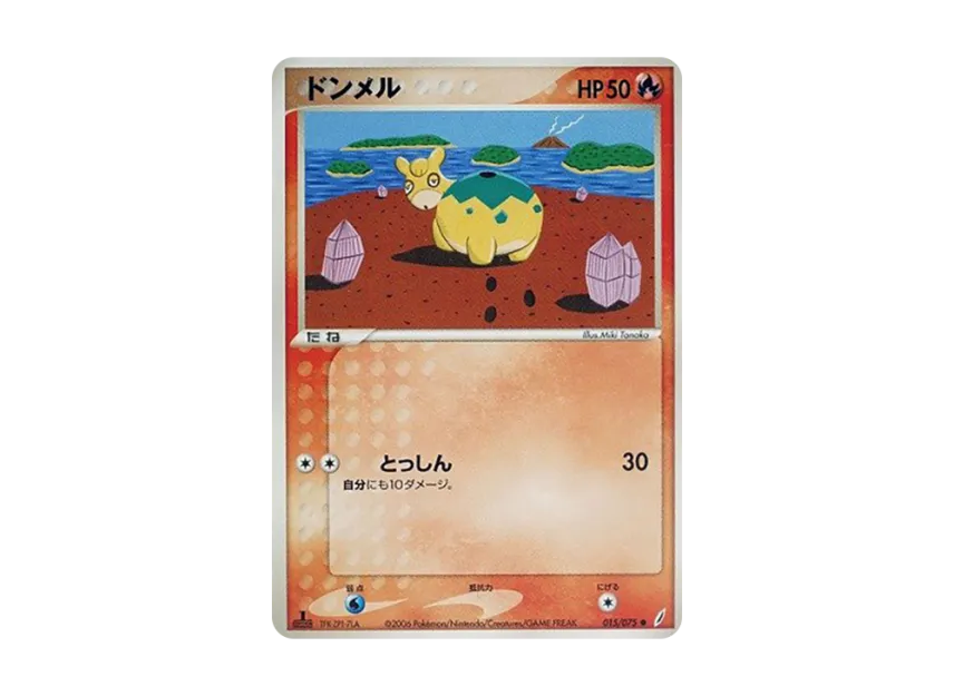 Numel : 1ED [PCG8 015/075] (Expansion Pack "Miracle of Crystal")