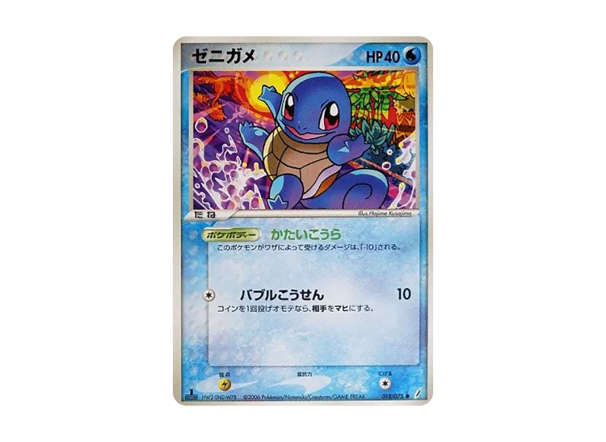 Squirtle : 1ED [PCG8 018/075] (Expansion Pack "Miracle of Crystal")