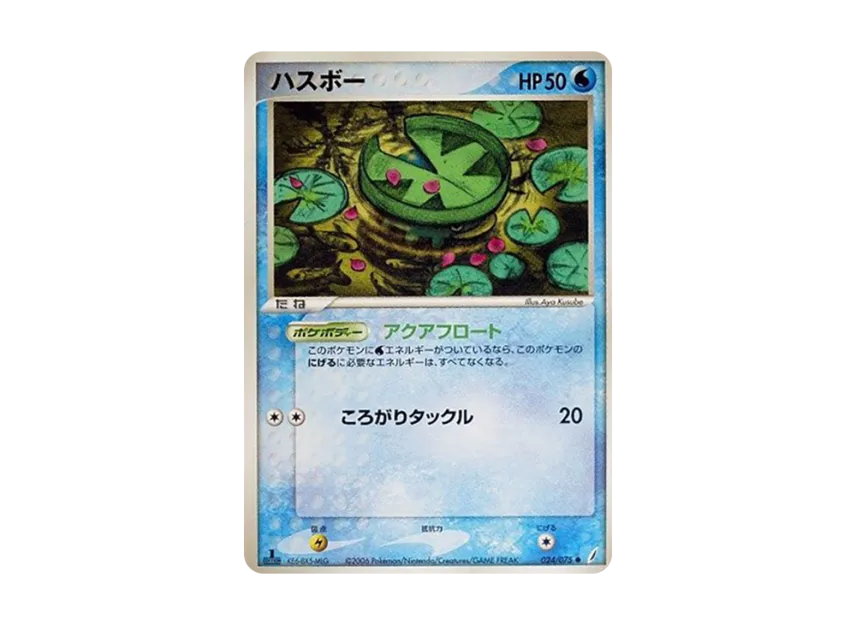 Lotad : 1ED [PCG8 024/075] (Expansion Pack "Miracle of Crystal")