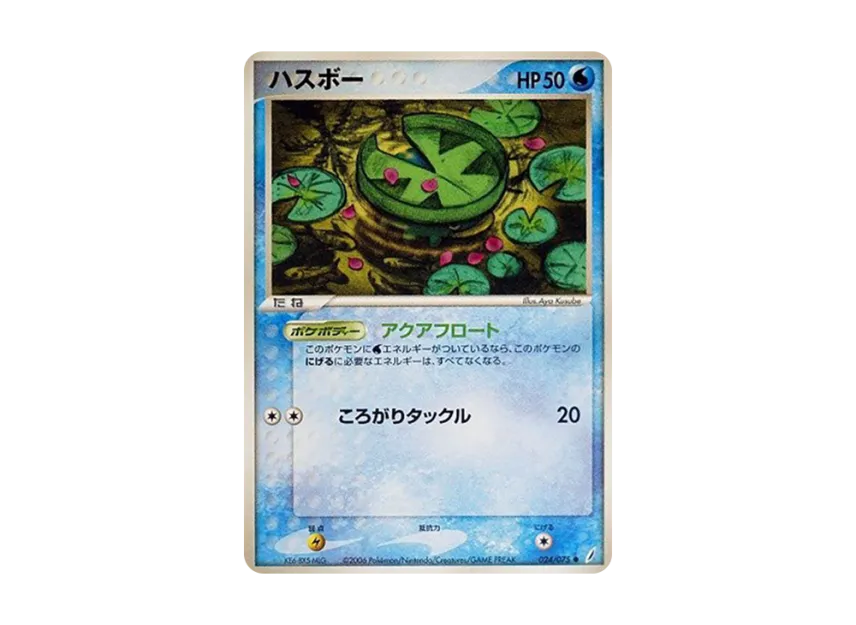 Lotad [PCG8 024/075] (Expansion Pack "Miracle of Crystal")