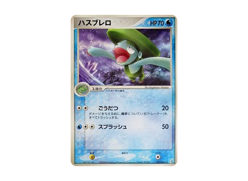 Lombre [PCG8 025/075] (Expansion Pack "Miracle of Crystal")