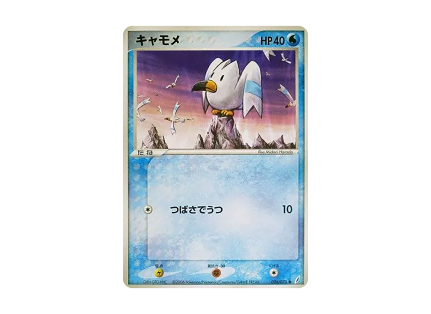Wingull [PCG8 026/075] (Expansion Pack "Miracle of Crystal")