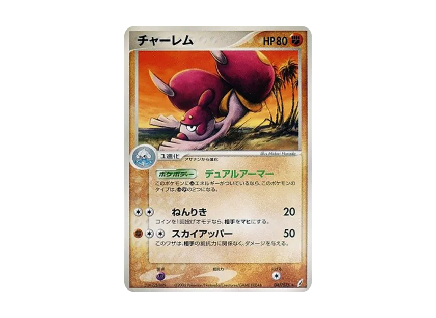 Medicham [PCG8 047/075] (Expansion Pack "Miracle of Crystal")