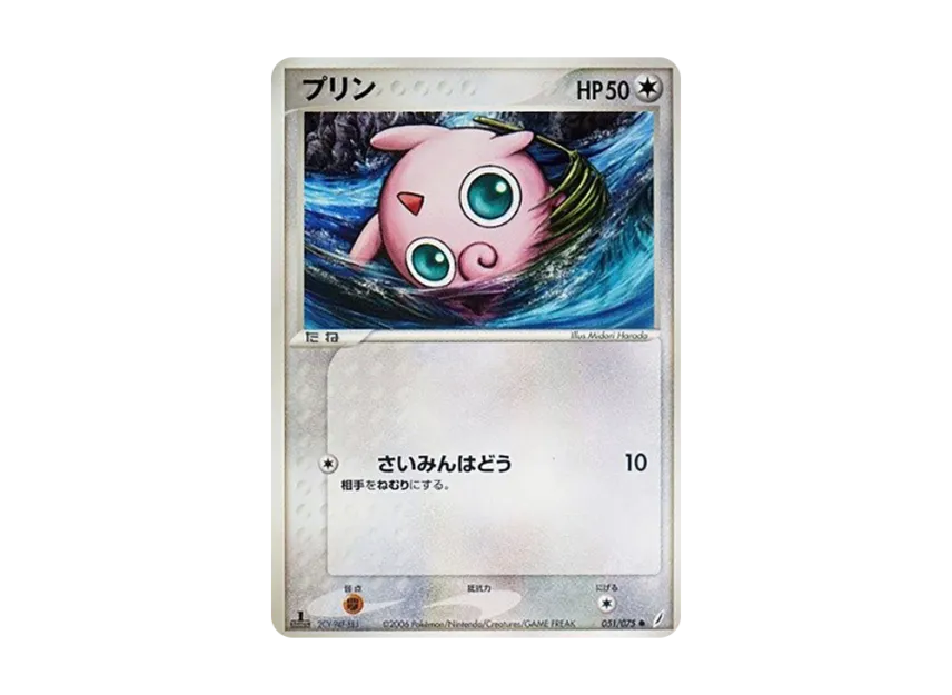 Jigglypuff : 1ED [PCG8 051/075] (Expansion Pack "Miracle of Crystal")