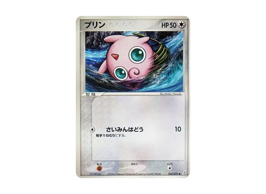 Jigglypuff [PCG8 051/075] (Expansion Pack "Miracle of Crystal")