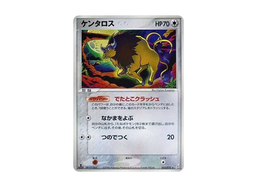 Tauros : 1ED [PCG8 053/075] (Expansion Pack "Miracle of Crystal")