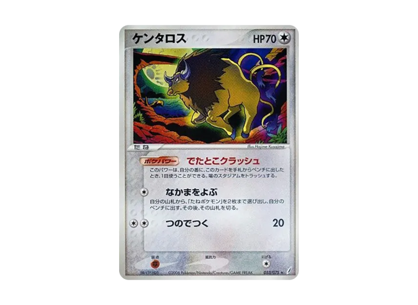 Tauros [PCG8 053/075] (Expansion Pack "Miracle of Crystal")