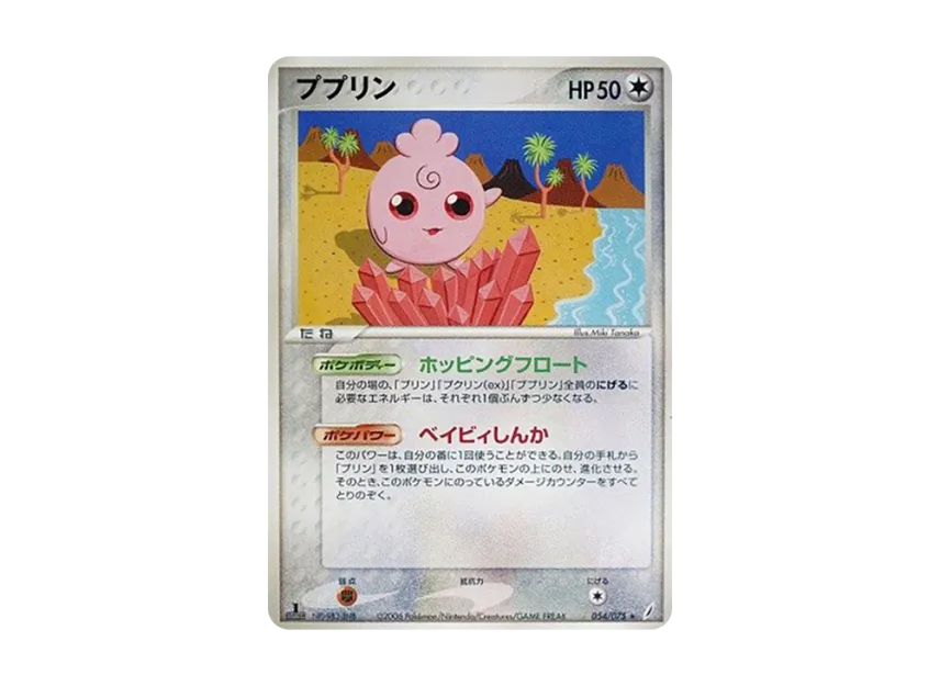 Igglybuff : 1ED [PCG8 054/075] (Expansion Pack "Miracle of Crystal")