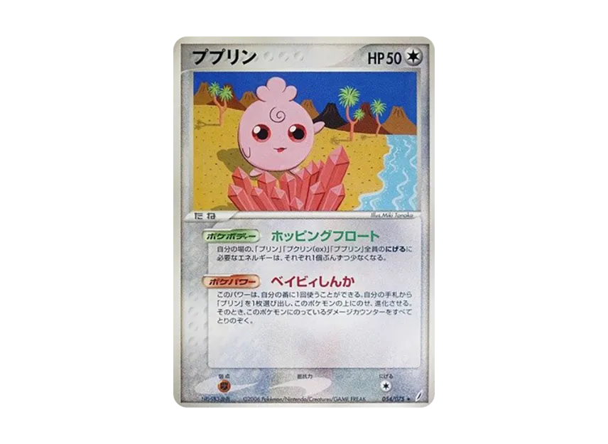 Igglybuff [PCG8 054/075] (Expansion Pack "Miracle of Crystal")