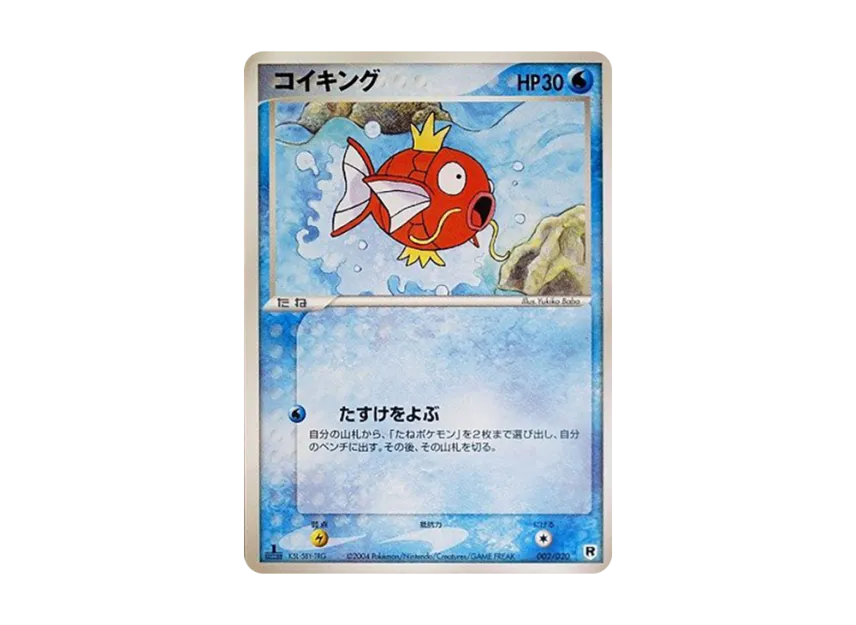Magikarp : 1ED [PCGS-SI 002/020] (Rocket Gang Half Deck W "Silver")