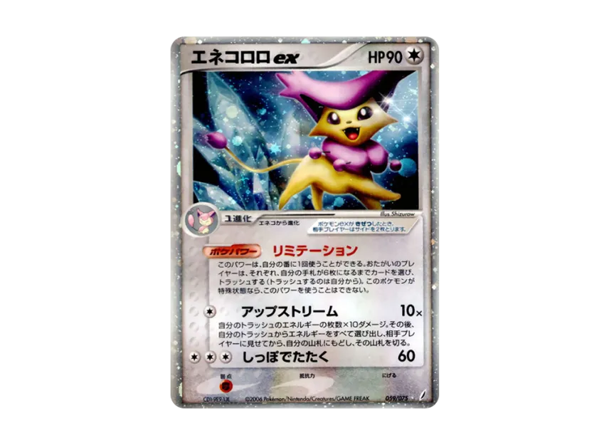 Delcatty [PCG8 059/075] (Expansion Pack "Miracle of Crystal")