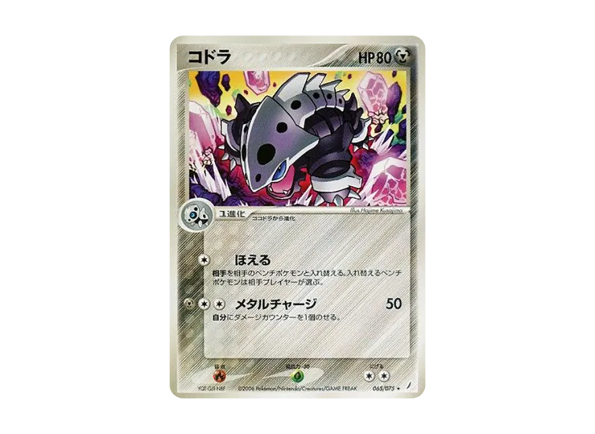 Lairon [PCG8 065/075] (Expansion Pack "Miracle of Crystal")